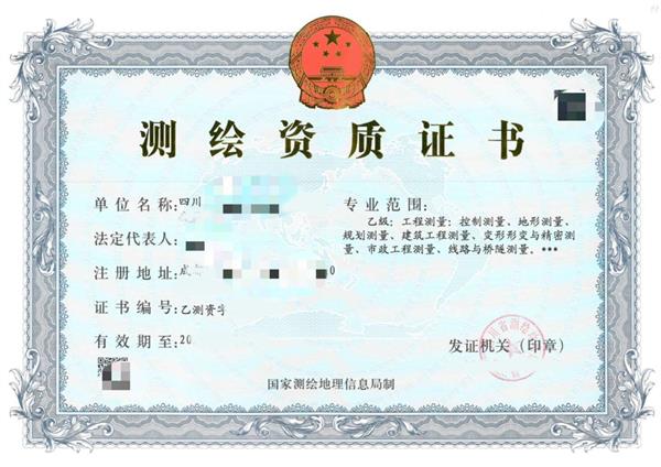 廣西測繪資質(zhì)代辦公司：初次申請測繪資質(zhì)需要的材料