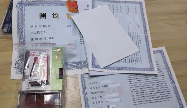 廣西測繪資質(zhì)代辦公司： 測繪公司帶資質(zhì)轉(zhuǎn)讓，新公司轉(zhuǎn)讓有人要嗎？
