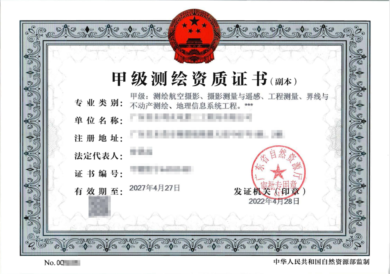 廣西測(cè)繪資質(zhì)代辦公司： “測(cè)繪專業(yè)技術(shù)人員”和“測(cè)繪相關(guān)專業(yè)技術(shù)人員”如何認(rèn)定